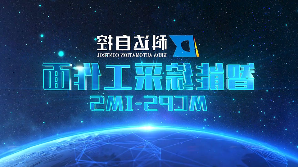 智能综采工作面系统MCPS-IMS