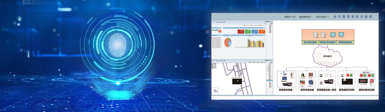 煤矿辅助运输智能化系统 煤矿辅助运输智能化系统