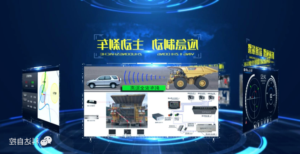 无轨胶轮车智能辅助运输系统