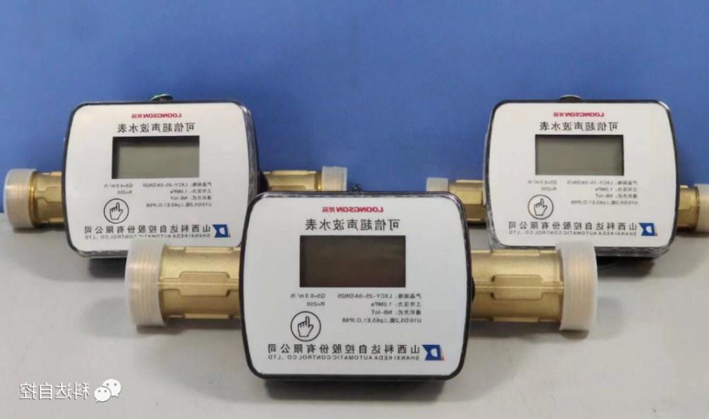 可信超声波水表