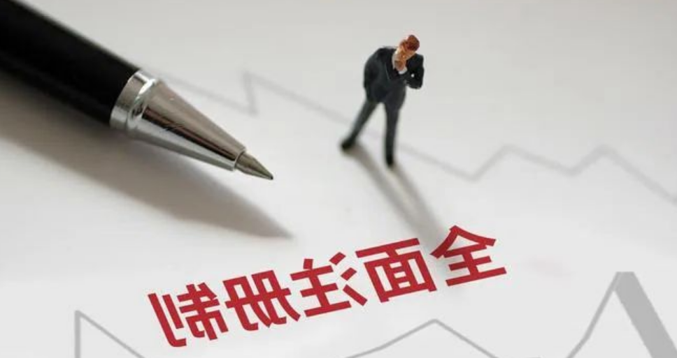 全面注册制 | 一图读懂深交所主要制度规则（下）