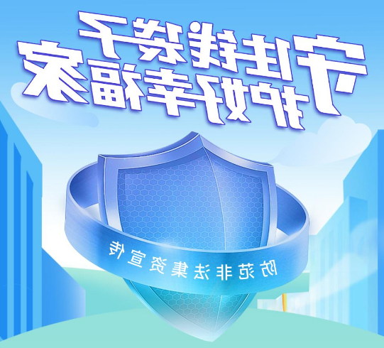 守住钱袋子，护好幸福家