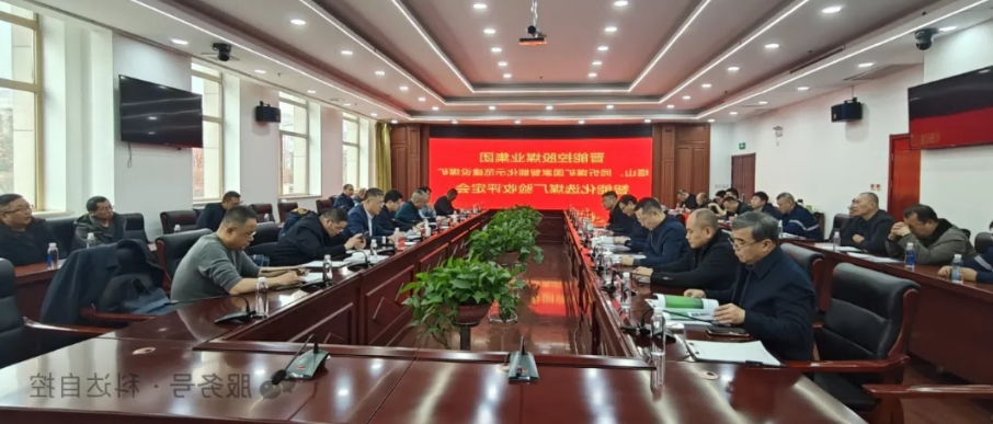 全国首批！好博自控总承建的晋能同忻矿选煤厂智能化项目顺利通过智能化中级标准验收