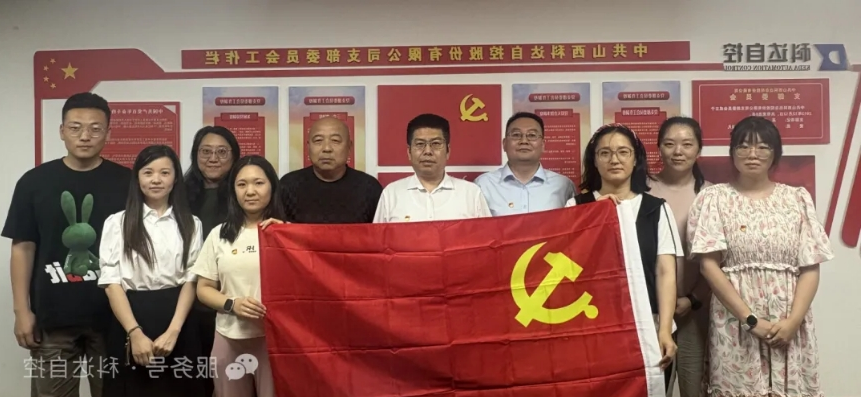 初心如磐·奋进新程——中共好博体育
联合支部委员会七一党建活动圆满举行