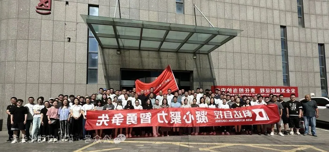 团建系列二丨好博自控拔河比赛圆满收官