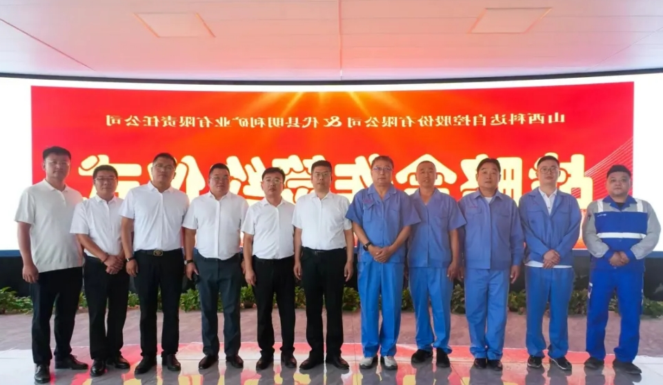 技术赋能产业丨好博自控与明利矿业携手共启非煤智能化发展新篇